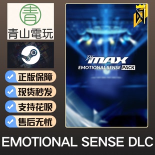 Steam正版 DJMAX RESPECT 致敬 V Emotional Sense PACK DLC 激活