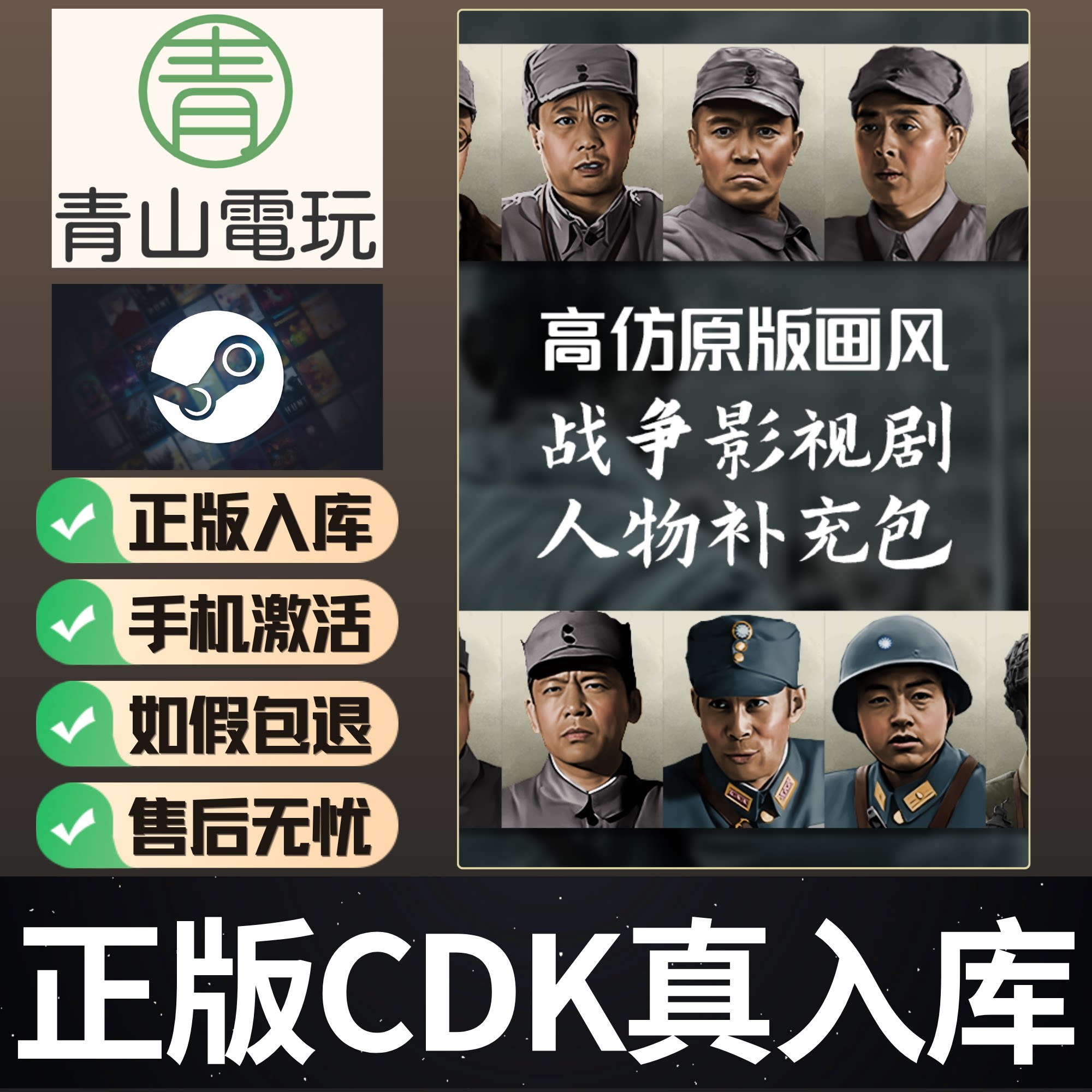 Steam正版 优势在我不明白 战略4国区CDK激活 新DLC补充包支持mac
