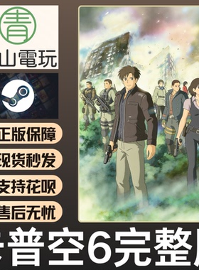 Steam正版 卡普空大作6完全版 RE6 COMPLETE 国区激活码 CDKey