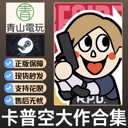 Steam正版 生化危机9卡普空RE012345678 重制置四黄金版 国区CDK