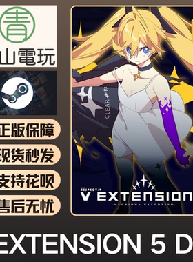 Steam正版 DJMAX RESPECT 致敬 V EXTENSION 5 Pack DLC 激活码