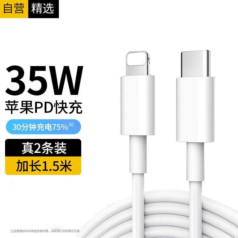 斯泰克 苹果数据线Type-c充电线PD快充20W充电器lightning线适用高性价比高么？