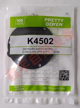 膜片维修包 K4502 PRETTY GOYEN 膜片阀维修包 K4502 K4503膜片
