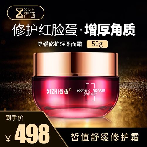 修护汐瑞素颜懒人面霜祛痘汐瑞