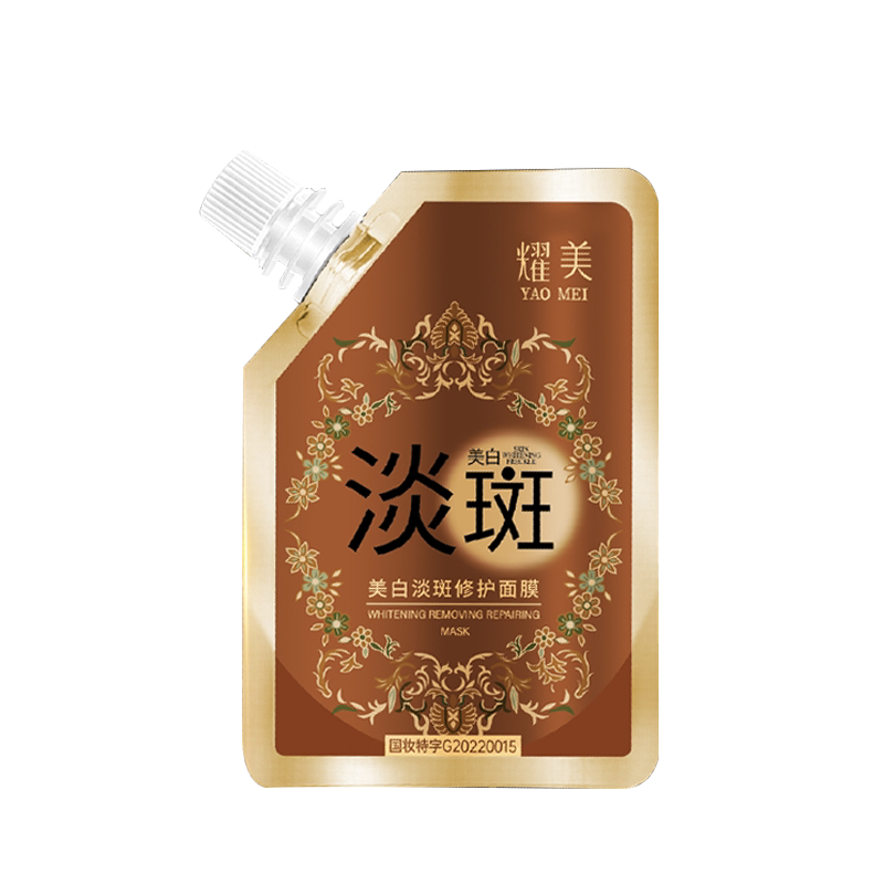 汐瑞祛斑淡斑面膜官方