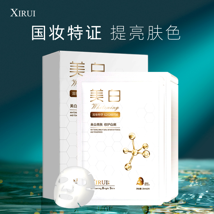 拍一发二】美白面膜女补水保湿烟酰胺焕白提亮色淡化痘印收缩毛孔_汐瑞旗舰店_美容护肤/美体/精油-第4张图片-提都小院