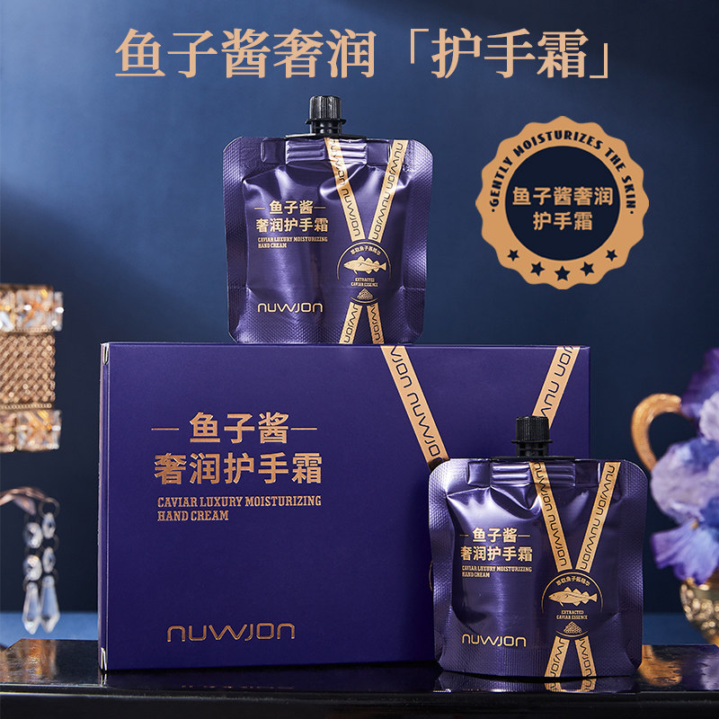 鱼子酱著润香氛护手霜抗皱紧致淡化手纹干纹干燥粗糙补水保湿礼盒,美容护肤/美体/精油,护手霜,淘宝优惠券,粉丝福利购,淘宝优惠卷