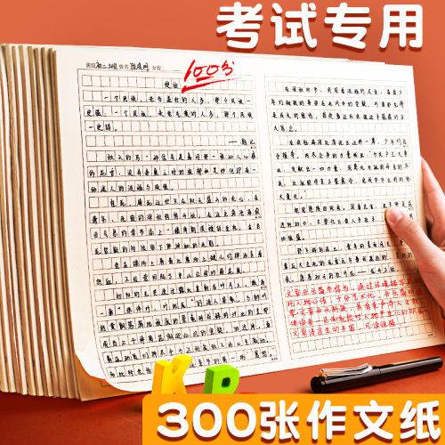 800字作文销量排行榜 800字作文品牌热度排名 小麦优选