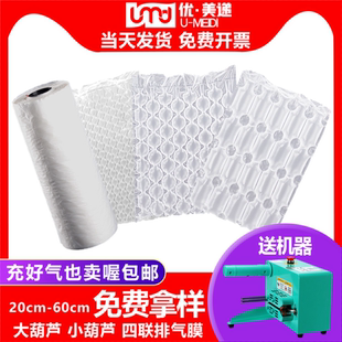 填充袋葫芦膜 充气葫芦膜气垫膜袋快递打包加厚防撞防震充气柱包装