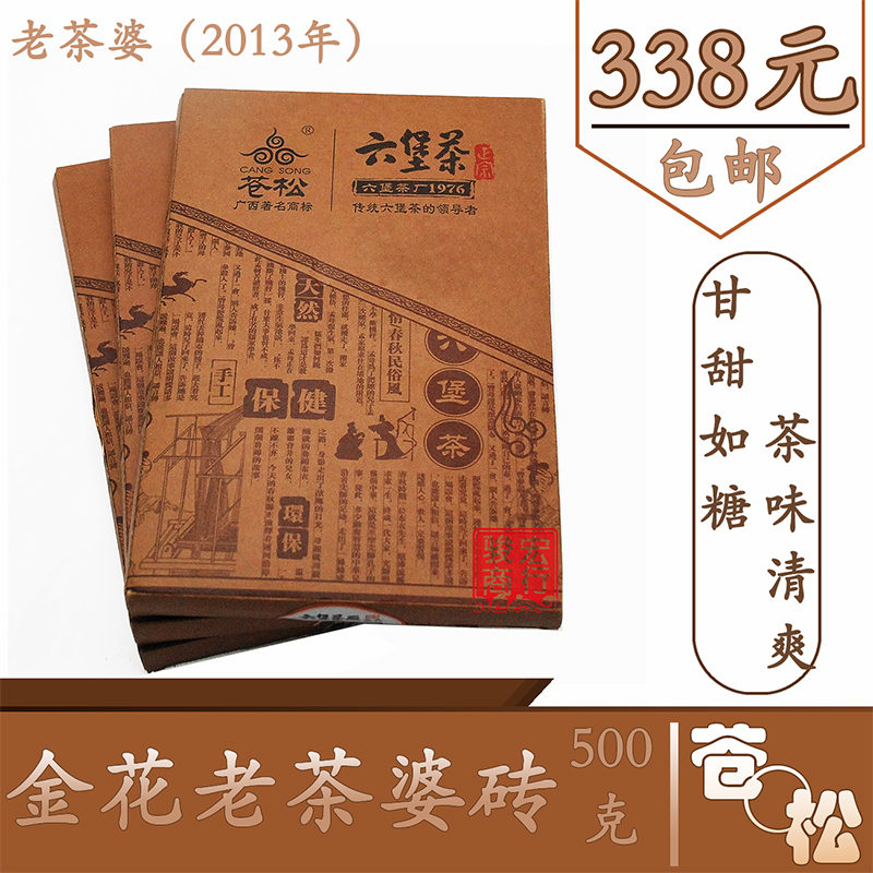 ²ÔËÉÁù±¤²è³§2013ÄêÌØ²ú¹ãÎ÷ÎàÖÝÌØ¼¶¾«Ñ¡500¿ËÀϲèÆÅÀñÆ·²èש