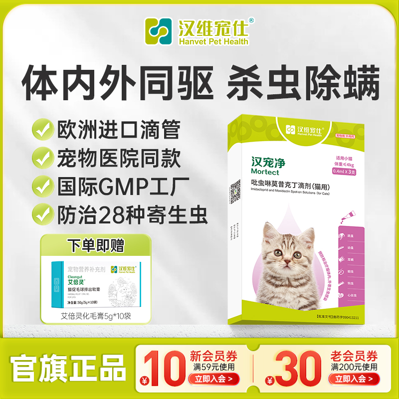 漢維寵仕漢寵凈內外同驅犬貓