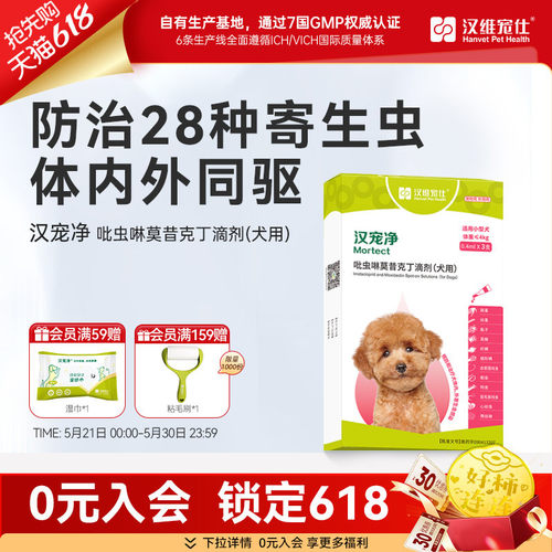 内外同驱 防治耳螨