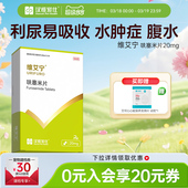 汉维宠仕维艾宁呋塞米片宠物狗狗猫速尿剂肝腹水利尿猫猫