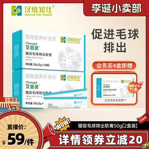 药企标准 润肠通便 助排毛球