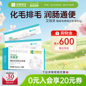 汉维宠仕艾倍灵猫咪专用化毛排毛膏促吐毛球排出幼猫成猫营养膏片