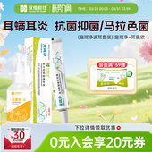 汉维宠仕宠珥净猫狗狗耳螨耳炎真菌马拉色菌复方制霉菌素软膏