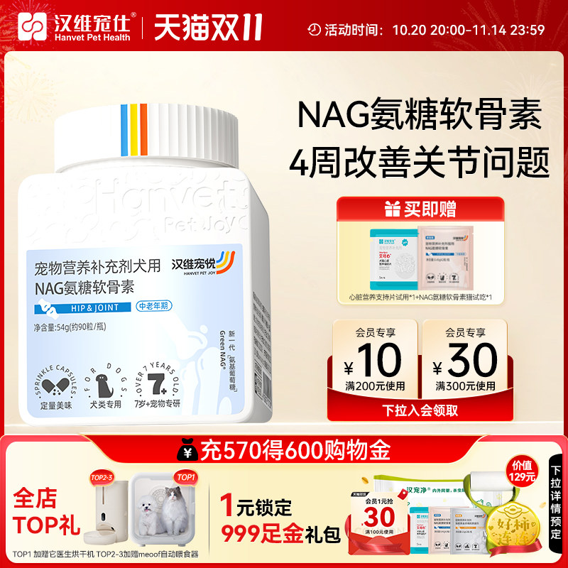 ��ά����NAG��������������è�������ؽ��޸����ǳ��ﲹ��������