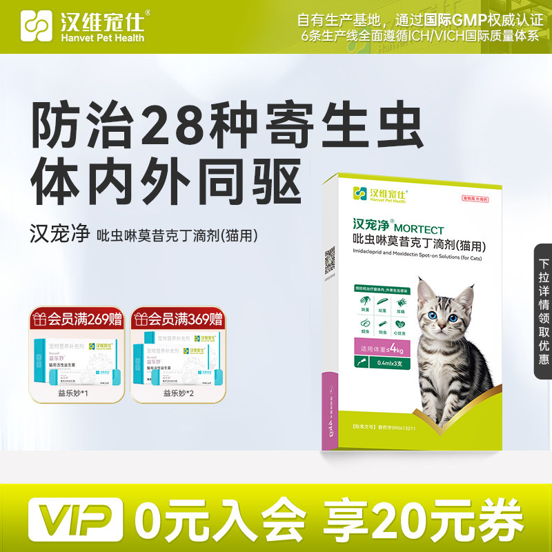 汉维宠仕汉宠净内外同驱猫图片