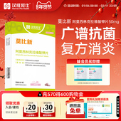 汉维宠仕莫比新阿莫西林克拉维酸钾猫狗消化泌尿感冒鼻支消炎药片