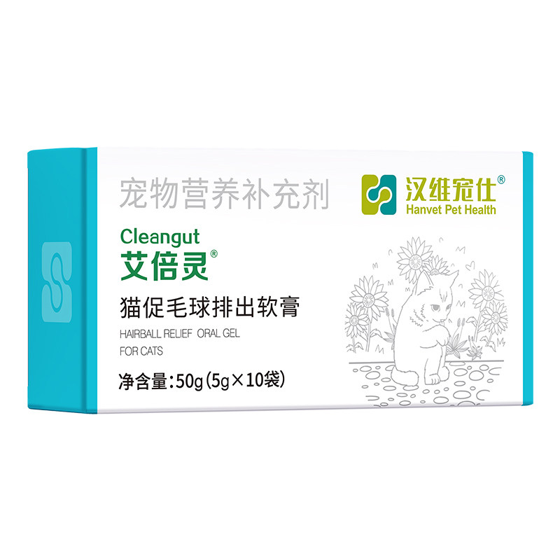 汉维宠仕艾倍灵猫咪化毛膏