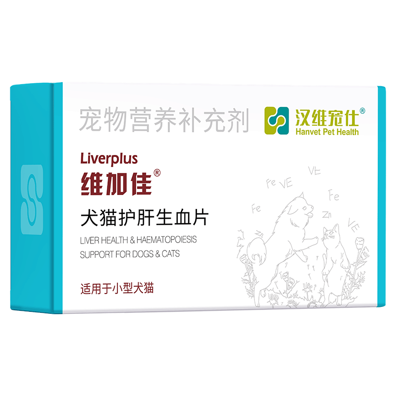 维加佳猫补血肝精护肝狗汉维宠仕