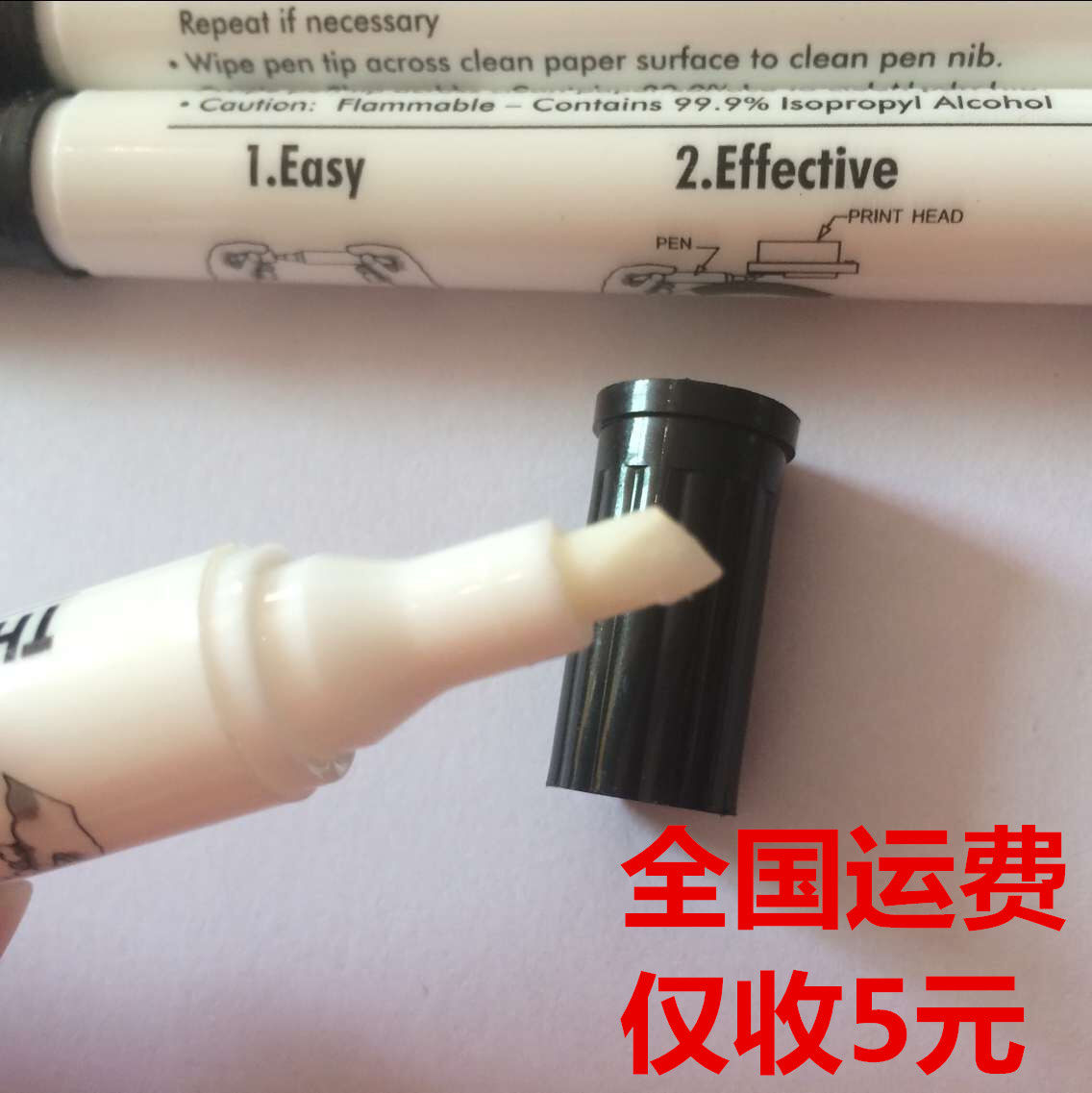 热敏打印机打印头清洁笔 条码头液 保养笔 酒精笔 清洗笔 全新|msdalam kategori peralatan pejabat/Supplies/Perkhidmatan yang berkaitan, Packaging Equipment/Tanda-tanda dan bekalan, Marker/pen tebal - dari Buy2taobao.com untuk memberikan perkhidmatan ejen Taobao profesional membeli