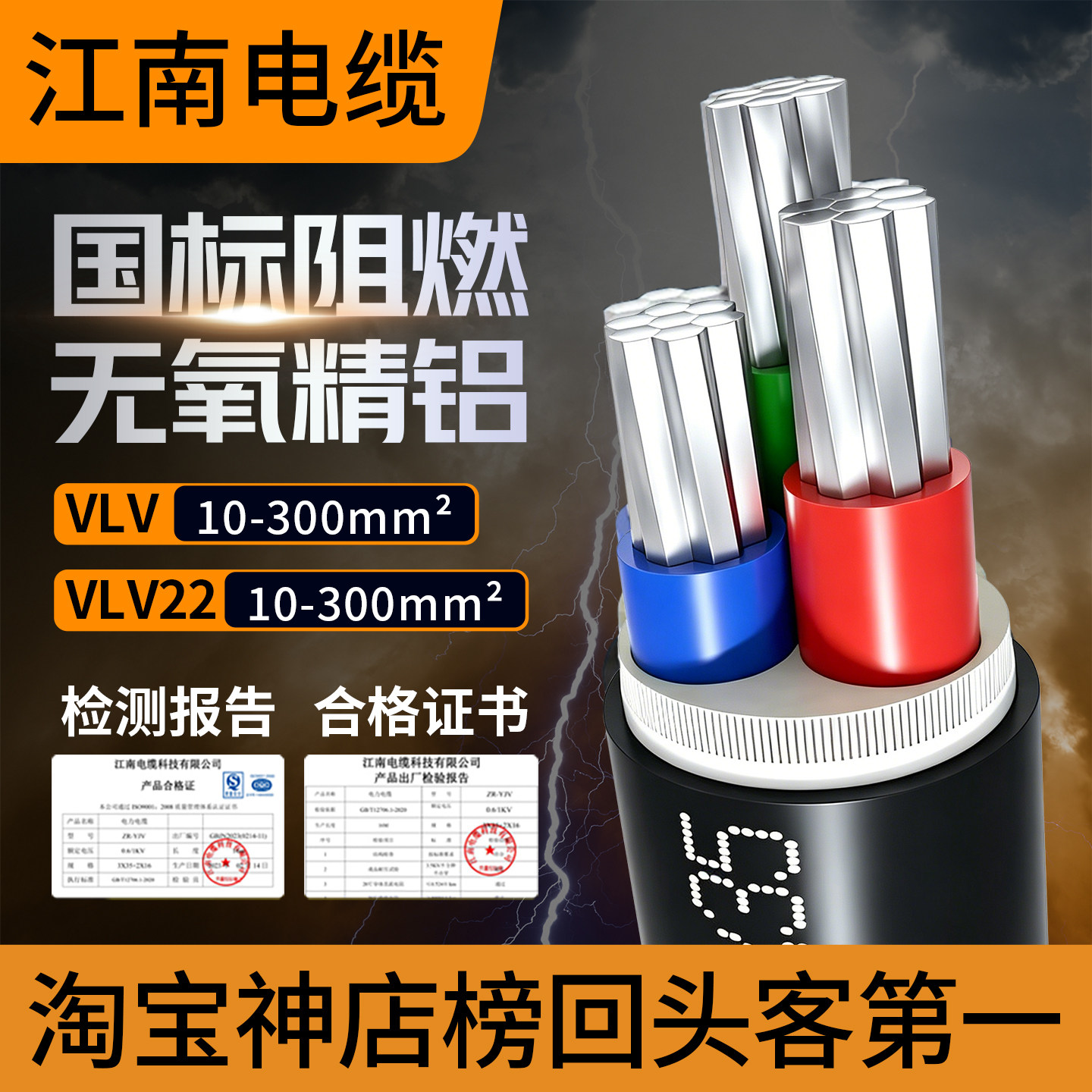 VLV22江南电缆YJLV国标铝芯2 4 5芯35 50全平方工程电线3三相四线