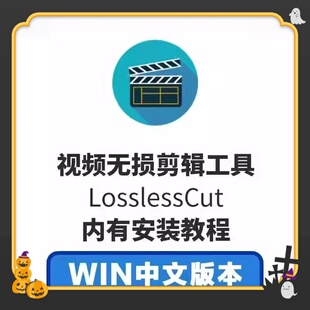 LosslessCut v3.61.1 视频快剪2023 无损剪辑工具 视频编辑器软件
