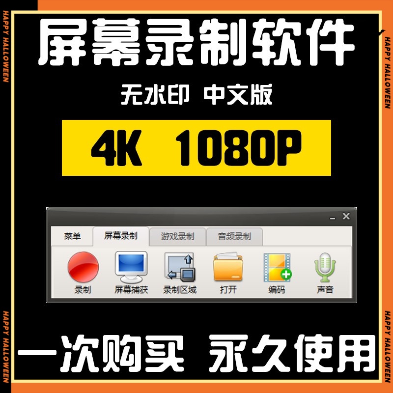 电脑录屏软件屏幕声音录像录制模式工具1080P无水印MP4格式