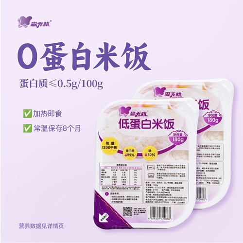 低蛋白米饭恒生制药森无忧低蛋白大米真米0蛋白0钠0钾少磷米饭