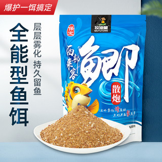 牧渔童西部来客鲫鱼散炮窝料黑坑垂钓饵料保定小黄面鲫鱼饵料野钓