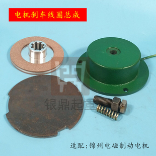 YSE802-4 0.8KW锦州电机刹车线圈YDE南京电机总厂刹车制动器抱闸