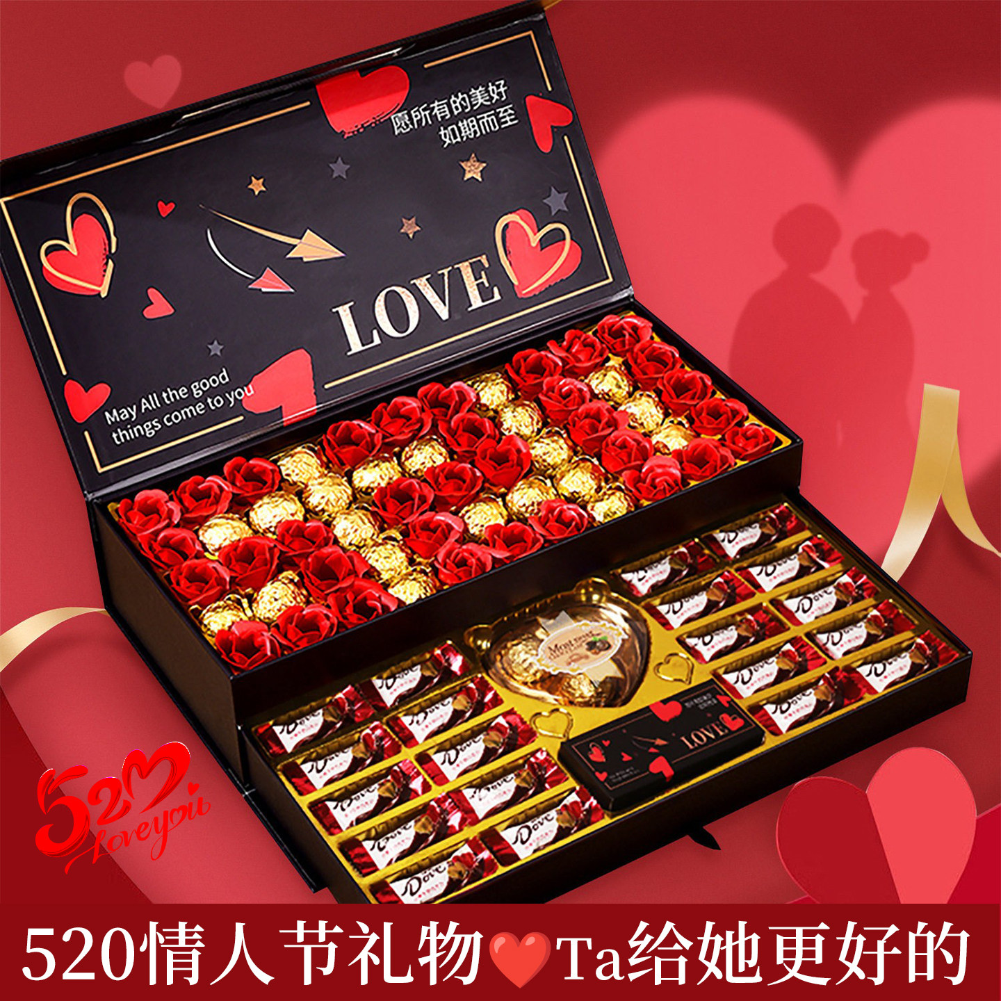 520礼物送女友德芙巧克力套装