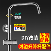 顶喷花洒淋浴杆卫生间杆子分水器升降杆喷头横杆喷杆支架配件立杆