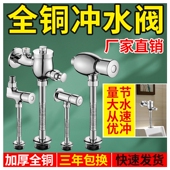 卫生间小便池冲洗阀按压式 儿童延时阀门小便器冲水阀厕所手动开关