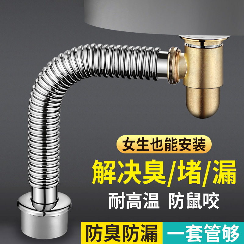 台盆洗脸盆下水器不锈钢侧排面盆横排排水管防臭洗手盆口径套装大