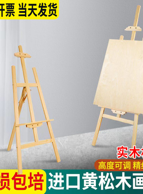 画架美术生专用工具4k画板绘画油画架子儿童实木支架涂鸦幼儿园木质家居实木展示架画板白色漆展架黑板套装素