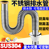 不锈钢面盆软管金属洗菜盆排水管波纹管下水器洗脸盆洗手盆配件