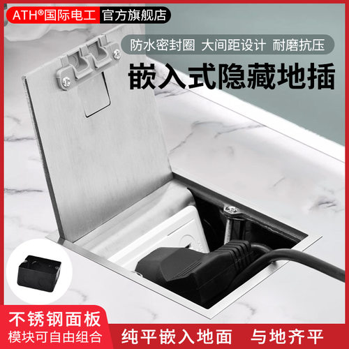 ATH100x100不锈钢隐形地插