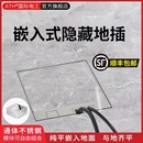 嵌入式 地面插座 地插座隐形纯平不锈钢大理石地插瓷砖防水隐藏暗装