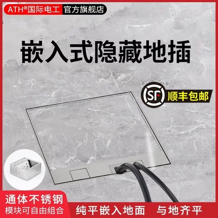嵌入式地插座隐形纯平不锈钢大理石地插瓷砖防水隐藏暗装地面插座