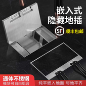 200型纯平地插隐形嵌入式 防水超薄大理石隐藏不锈钢网路地插插座
