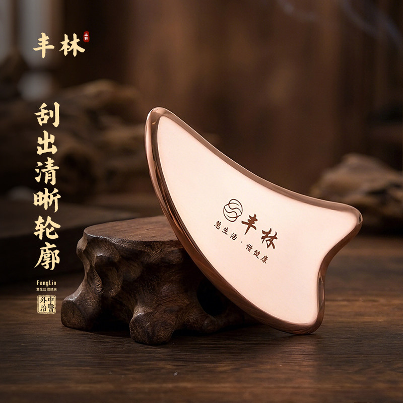 丰林纯紫铜刮痧板面部脸部美容法令纹二合一刮脸板海豚眼部拨筋棒