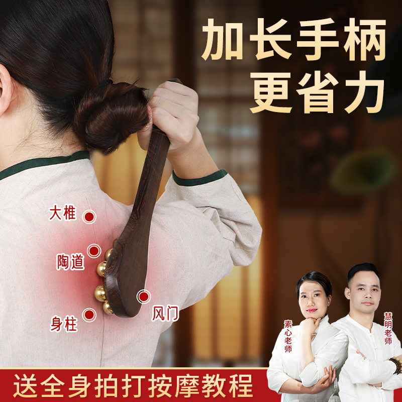 丰林黄铜按摩敲背锤经络敲打锤拍八虚棒鸡翅木锤背肩颈板神器养生
