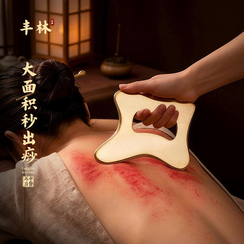 丰林纯黄铜刮痧板背部腿部大面积刮痧疏通经络按摩肌肉筋膜刀放松