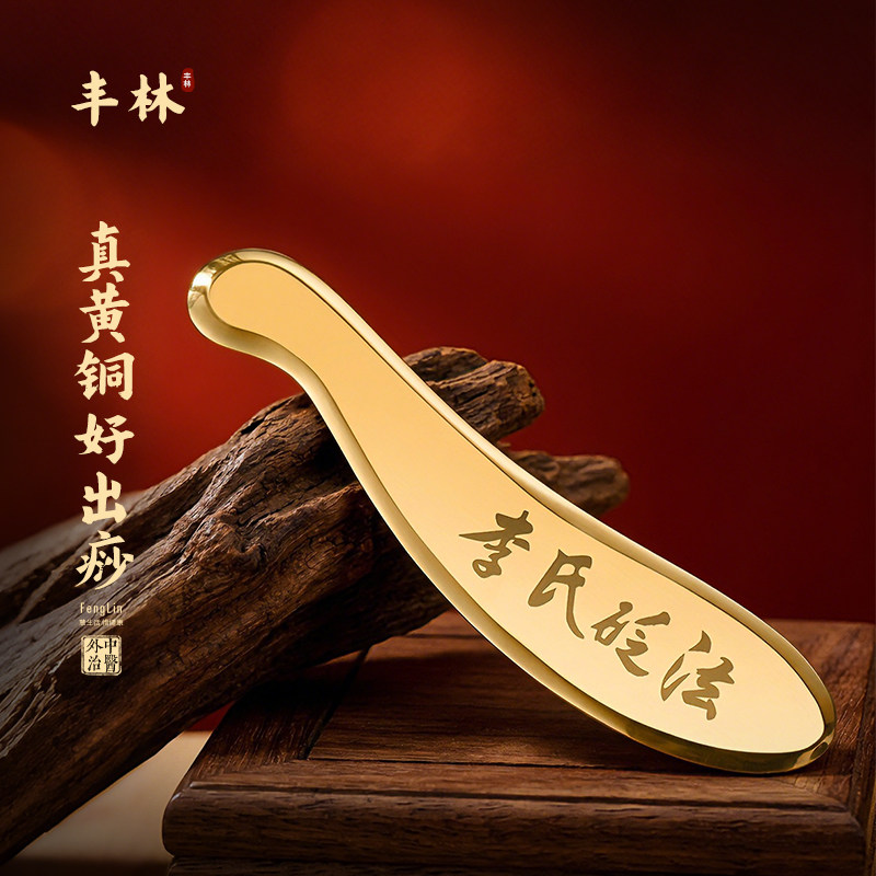 送零基础学刮痧教程一对一指导