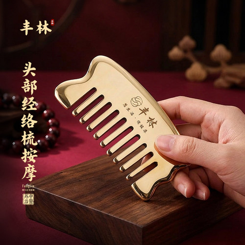 能刮痧能梳头纯黄铜梳，可以刻字