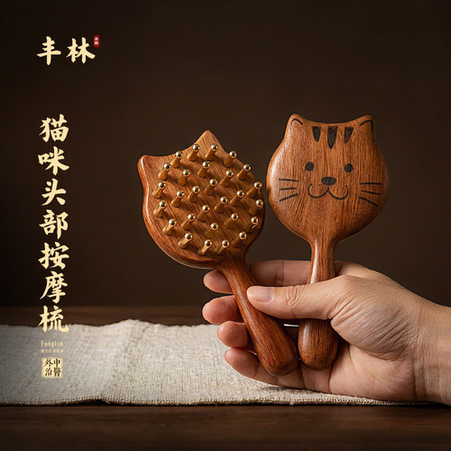 丰林头部按摩梳日常头皮梳护专用