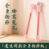 丰林硅胶拍痧板经络刮痧拍打板专用专业拍打器健康养生按摩拍打棒