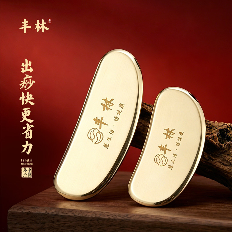 丰林正品太极刮痧板铜板纯黄铜制全身家用通用背部杨大庆杏林红